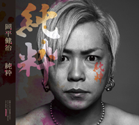 初回限定版