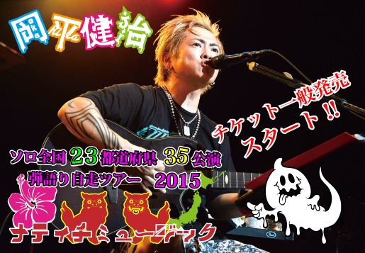 M-23#岡平健治『#公園』 - YouTube